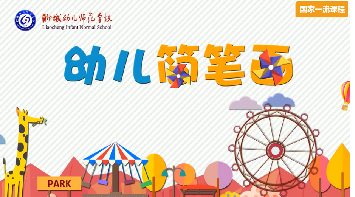 幼儿简笔画