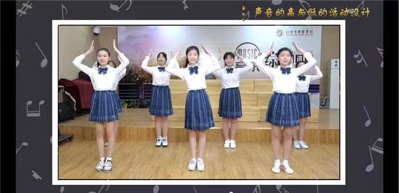 声音的高与低的活动设计
